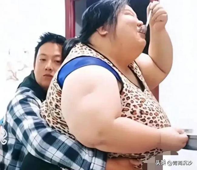 被丈夫喂到330斤 睡塌两张床的校花 7年后怎样了 被丈夫喂到330斤 睡塌两张床的校花 7年后怎样了