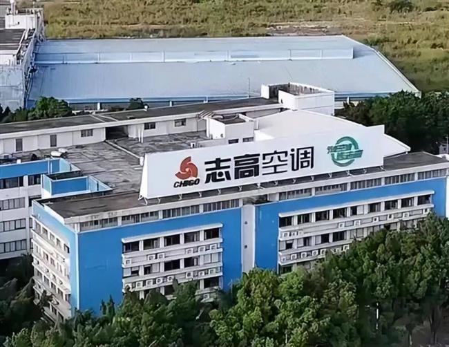 负债32亿崩盘,一代“国民空调”巨头彻底落幕 负债32亿崩盘,一代“国民空调”巨头彻底落幕