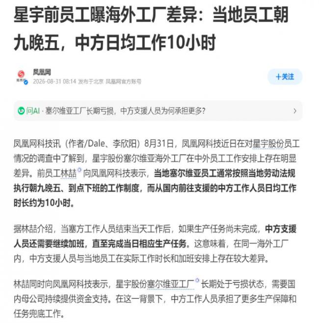 羞辱应届生的女首富用人双标:洋人下班 中方… 羞辱应届生的女首富用人双标:洋人下班 中方…