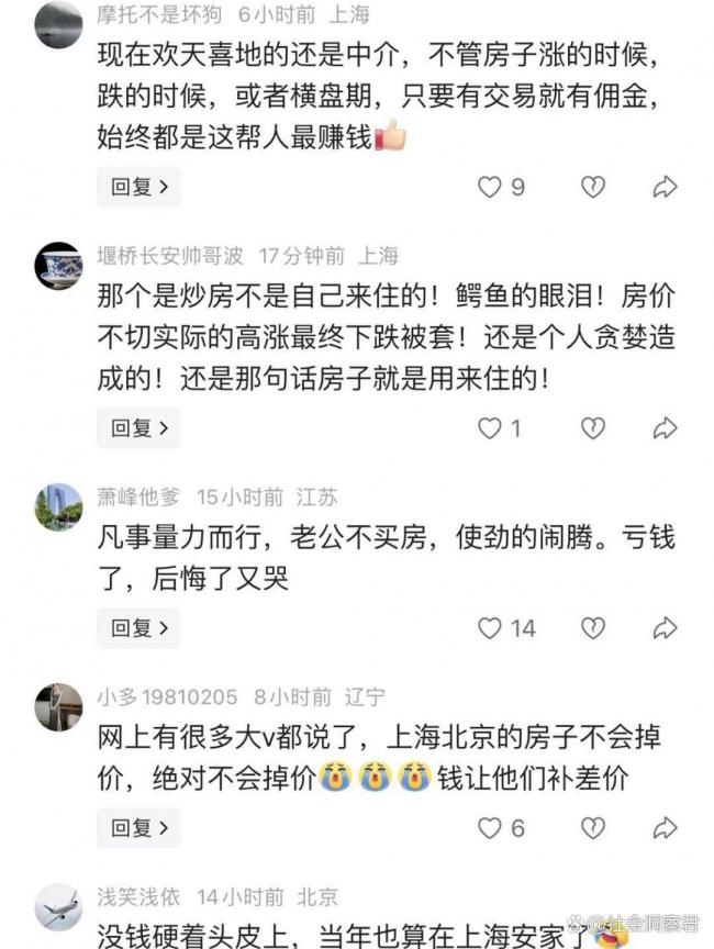 网传上海女房东卖房到一半,突然当场飙泪 网传上海女房东卖房到一半,突然当场飙泪