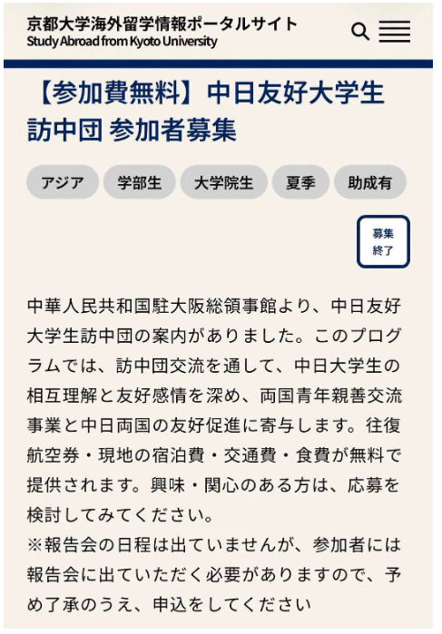 培育13名诺奖得主,名校学生被曝免费游览中国 培育13名诺奖得主,名校学生被曝免费游览中国