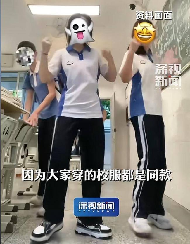 深圳校服彻底出圈走红 这才是为民办实事 深圳校服彻底出圈走红 这才是为民办实事
