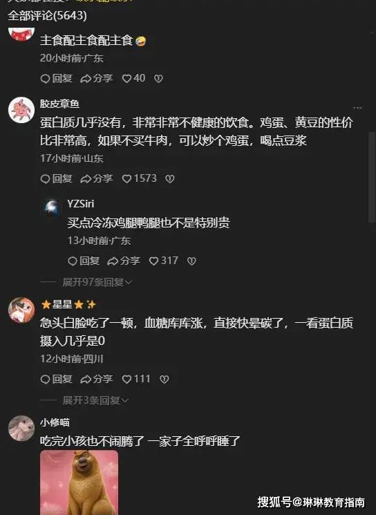 山东农村家长晒4娃晚餐,令人眼前一黑 山东农村家长晒4娃晚餐,令人眼前一黑