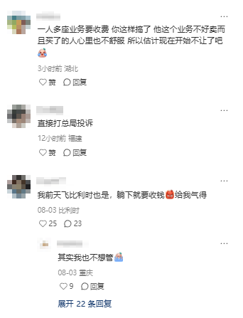 经济舱最后的羊毛,被航司盯上了 经济舱最后的羊毛,被航司盯上了