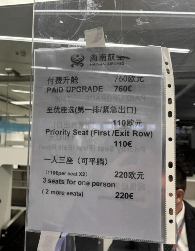 经济舱最后的羊毛,被航司盯上了 经济舱最后的羊毛,被航司盯上了