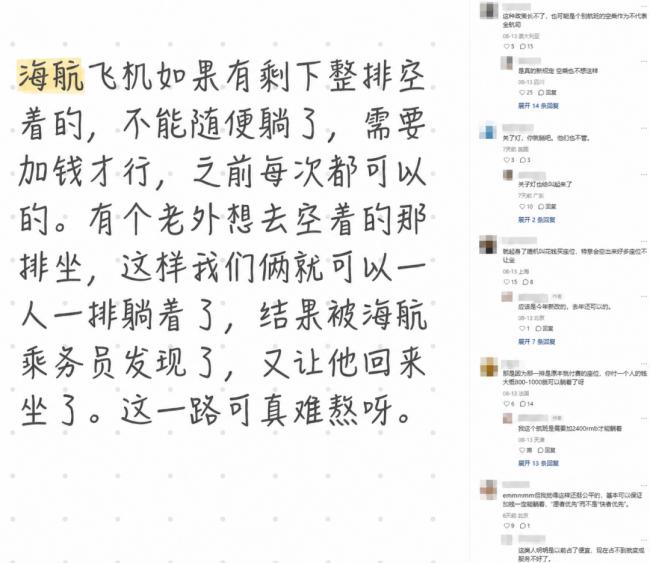 经济舱最后的羊毛,被航司盯上了 经济舱最后的羊毛,被航司盯上了