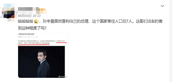 孙宇晨当选“总理”,炸裂全网 孙宇晨当选“总理”,炸裂全网