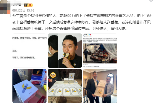 孙宇晨当选“总理”,炸裂全网 孙宇晨当选“总理”,炸裂全网