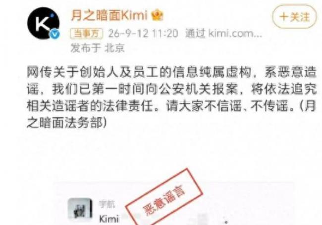 一张截图vs500亿美元 月之暗面突然遭遇暗剑 一张截图vs500亿美元 月之暗面突然遭遇暗剑