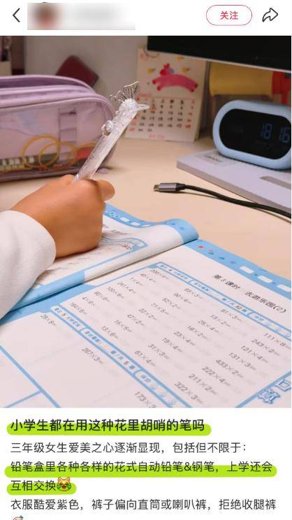 一块橡皮卖了100万,小学生文具杀疯了 一块橡皮卖了100万,小学生文具杀疯了