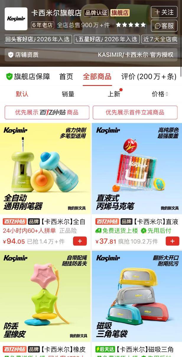 一块橡皮卖了100万,小学生文具杀疯了 一块橡皮卖了100万,小学生文具杀疯了