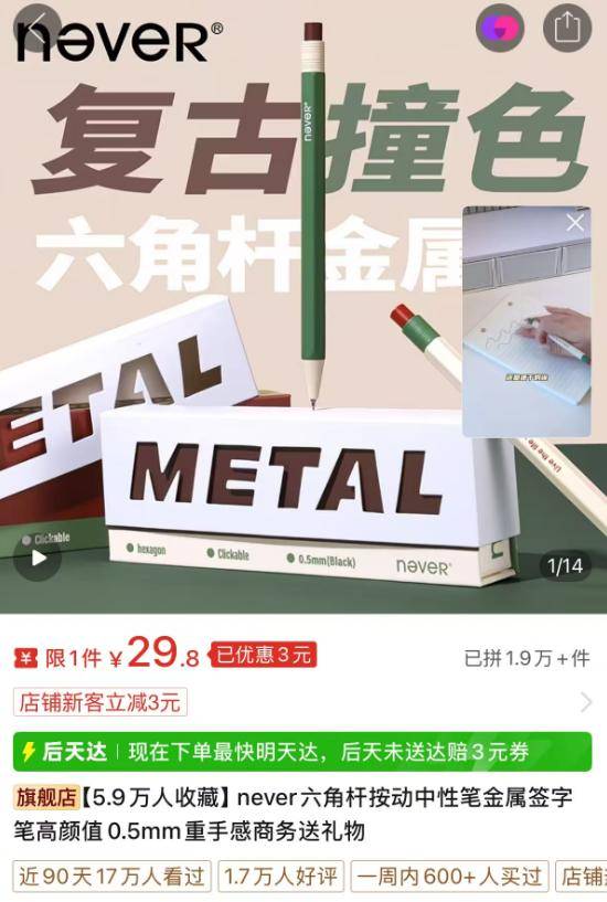 一块橡皮卖了100万,小学生文具杀疯了 一块橡皮卖了100万,小学生文具杀疯了
