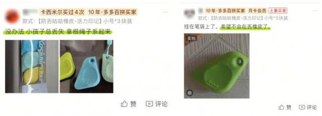 一块橡皮卖了100万,小学生文具杀疯了 一块橡皮卖了100万,小学生文具杀疯了