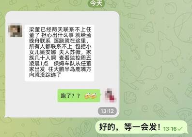 任正非一家惊传失联 网传疑似外逃? 任正非一家惊传失联 网传疑似外逃?