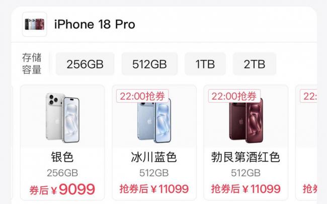 iPhone 18 Pro:9999元只撑了60分钟 iPhone 18 Pro:9999元只撑了60分钟