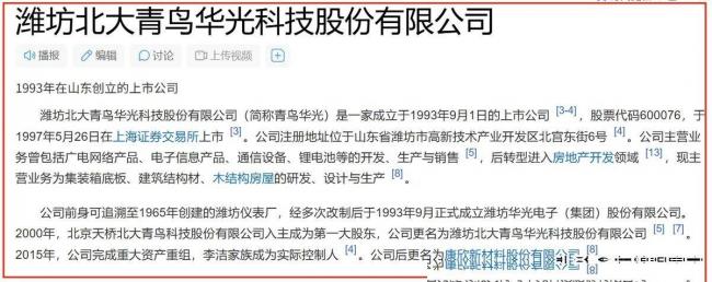一家4口掏空国资10几亿!逃离7年后才东窗事发 一家4口掏空国资10几亿!逃离7年后才东窗事发