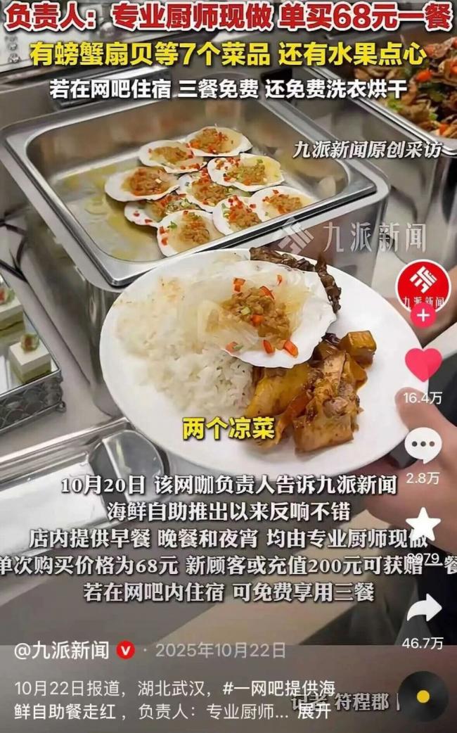 泡脚洗澡自助餐...网吧快卷成洗浴中心了 泡脚洗澡自助餐...网吧快卷成洗浴中心了
