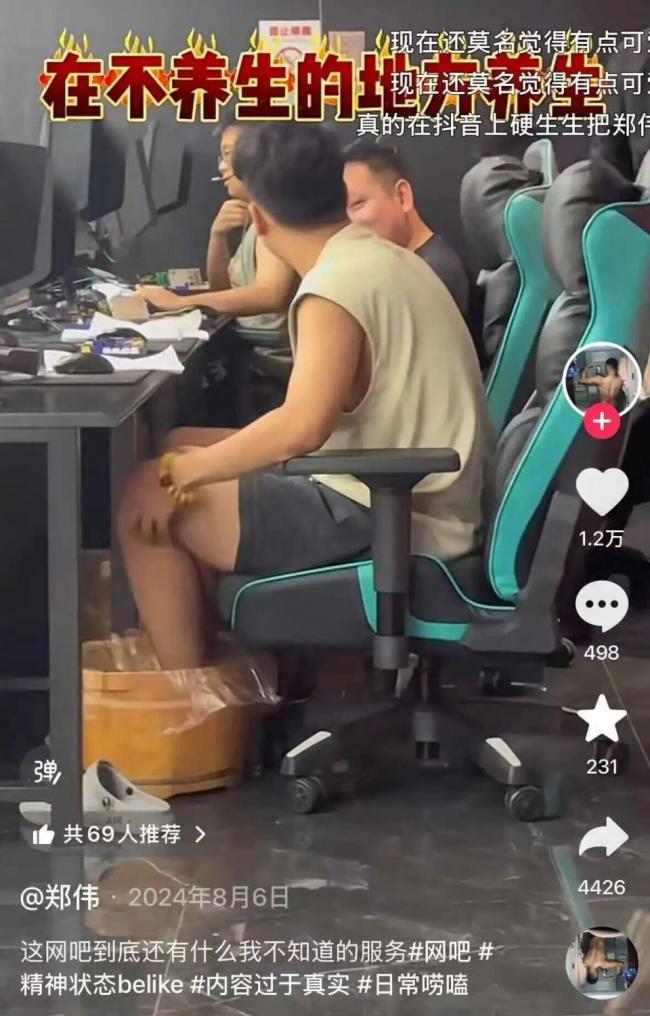 泡脚洗澡自助餐...网吧快卷成洗浴中心了 泡脚洗澡自助餐...网吧快卷成洗浴中心了