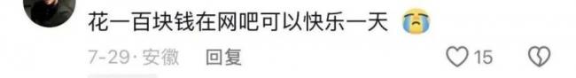 泡脚洗澡自助餐...网吧快卷成洗浴中心了 泡脚洗澡自助餐...网吧快卷成洗浴中心了