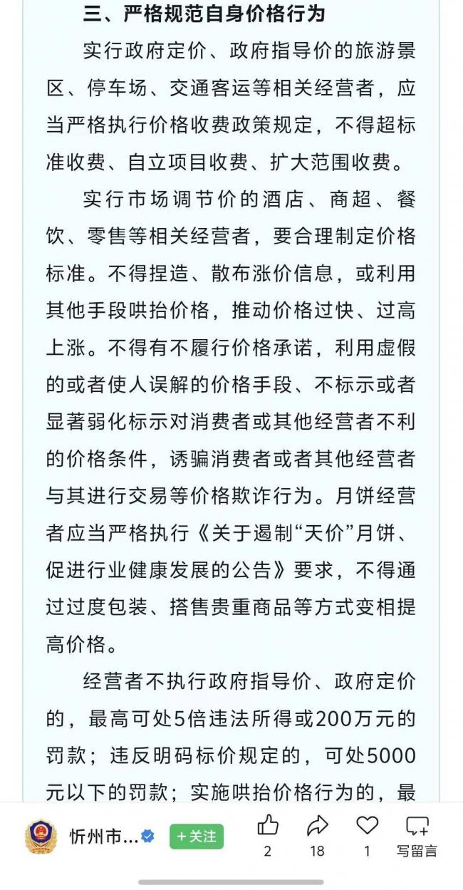 小城,也开始住不起了 小城,也开始住不起了