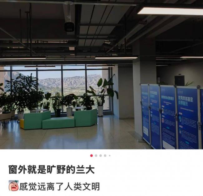 在市区50公里外读985,一抬头就是旷野 在市区50公里外读985,一抬头就是旷野
