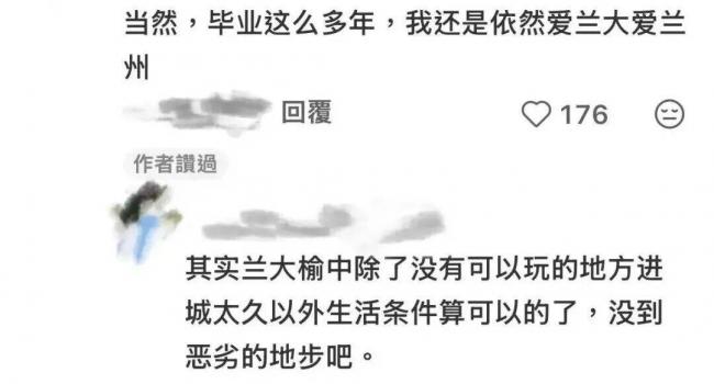 在市区50公里外读985,一抬头就是旷野 在市区50公里外读985,一抬头就是旷野