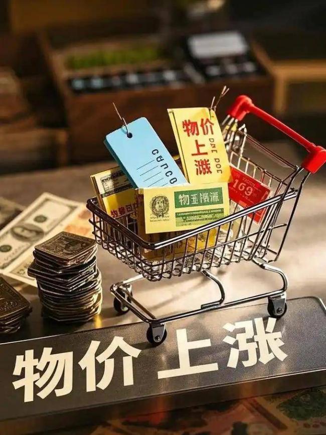 全球物价涨价大潮来了!普通人要早做准备 全球物价涨价大潮来了!普通人要早做准备