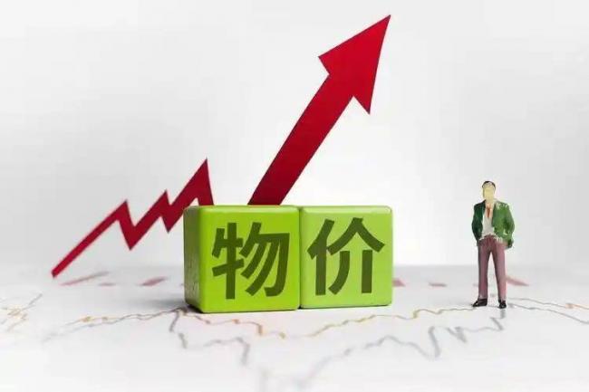 全球物价涨价大潮来了!普通人要早做准备 全球物价涨价大潮来了!普通人要早做准备