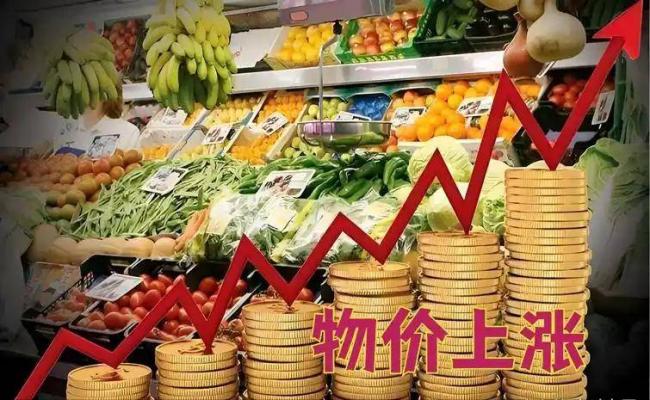 全球物价涨价大潮来了!普通人要早做准备 全球物价涨价大潮来了!普通人要早做准备