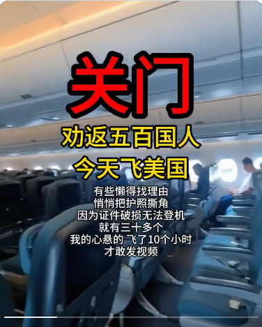 9月15日出境飞美国的人,至少500人被劝返 9月15日出境飞美国的人,至少500人被劝返
