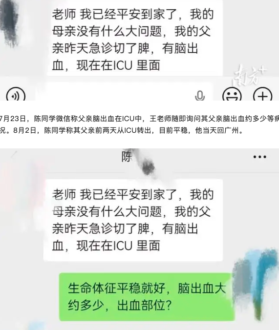 南科大博士坠亡反转了:家属发声 聊天记录曝光 南科大博士坠亡反转了:家属发声 聊天记录曝光