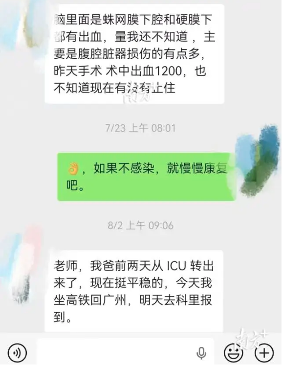 南科大博士坠亡反转了:家属发声 聊天记录曝光 南科大博士坠亡反转了:家属发声 聊天记录曝光