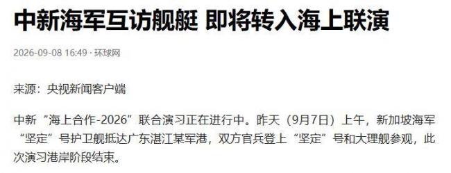 在北京主场 他当面用中文告诉中国当以德服人 在北京主场 他当面用中文告诉中国当以德服人