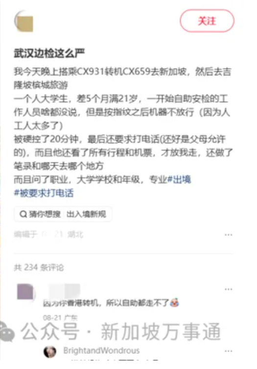 中国出入境新规 网传大批华人出国回国都受阻 中国出入境新规 网传大批华人出国回国都受阻