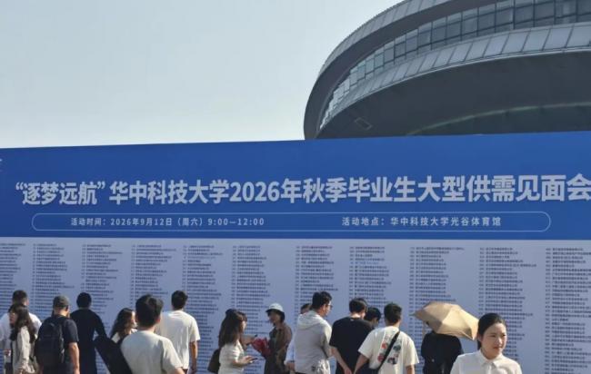 2026年高校校园招聘,最担心的事情还是发生了 2026年高校校园招聘,最担心的事情还是发生了