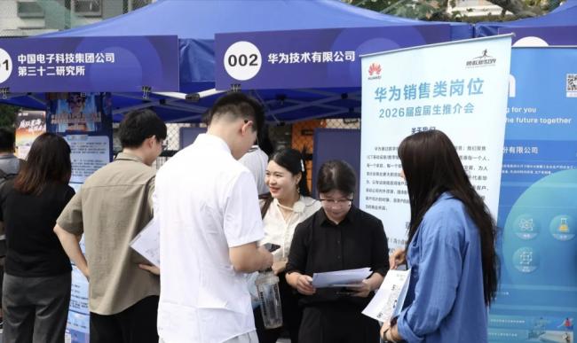2026年高校校园招聘,最担心的事情还是发生了 2026年高校校园招聘,最担心的事情还是发生了