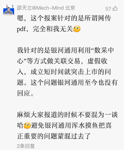 一条发文,引爆中国机器人领域创投圈 一条发文,引爆中国机器人领域创投圈
