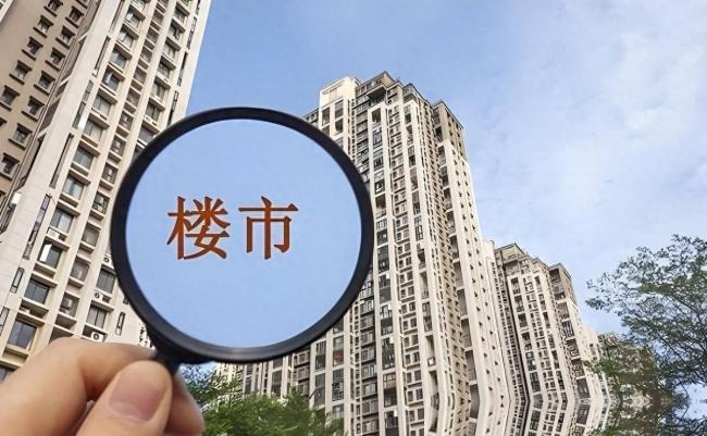 中国楼市正在面对一道新难题:存量房无人要,新房卖不掉? 中国楼市正在面对一道新难题:存量房无人要,新房卖不掉?