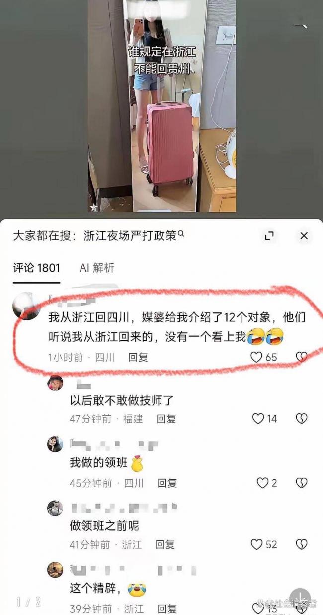 浙江夜场严打舆论发酵!网传女生相亲奇遇记 浙江夜场严打舆论发酵!网传女生相亲奇遇记