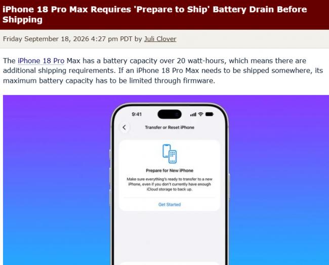 这原因作怪,iPhone18 Pro Max有特殊邮寄要求 这原因作怪,iPhone18 Pro Max有特殊邮寄要求