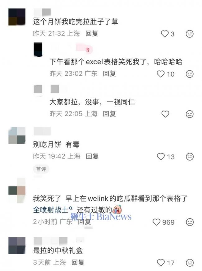 员工吃完集体腹泻?网传华为中秋礼盒翻车 员工吃完集体腹泻?网传华为中秋礼盒翻车