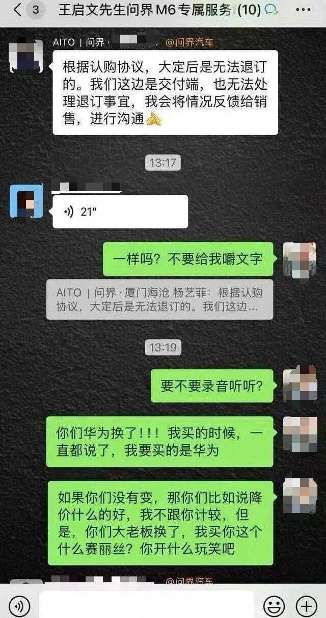 完了!网友争相退问界定金 二手车价格也崩了 完了!网友争相退问界定金 二手车价格也崩了