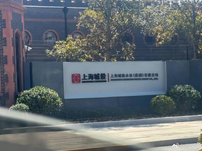 上海千亿民企爆雷!老板一家早就跑路东京了 上海千亿民企爆雷!老板一家早就跑路东京了