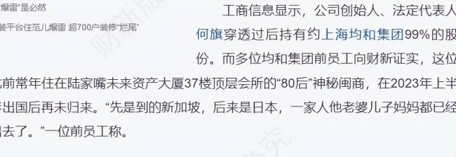 上海千亿民企爆雷!老板一家早就跑路东京了 上海千亿民企爆雷!老板一家早就跑路东京了