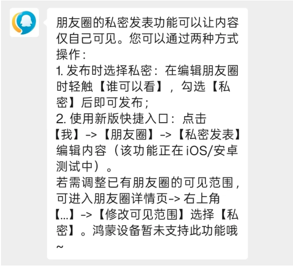 微信又上线新功能了 微信又上线新功能了