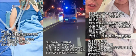 泪目:人离世前14天会经历什么?视频拍下一切… 泪目:人离世前14天会经历什么?视频拍下一切…