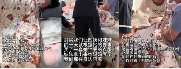 泪目:人离世前14天会经历什么?视频拍下一切… 泪目:人离世前14天会经历什么?视频拍下一切…