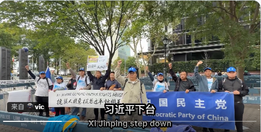 现场!华盛顿几条街响彻“习近平下台” 现场!华盛顿几条街响彻“习近平下台”