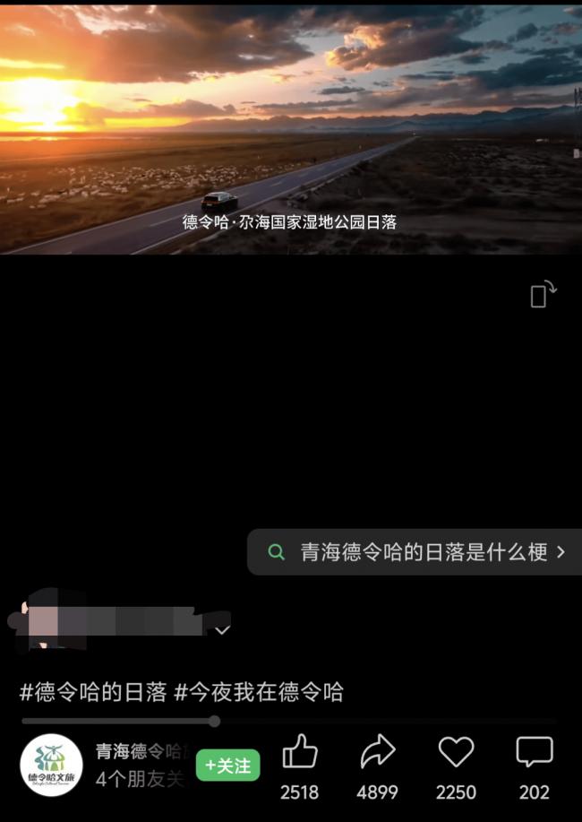 中秋,一大批情侣涌向德令哈开房 中秋,一大批情侣涌向德令哈开房