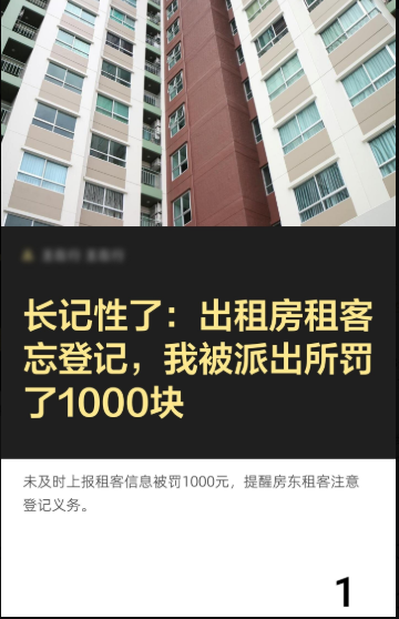 出租房租客忘登记,我被派出所罚了1000 出租房租客忘登记,我被派出所罚了1000